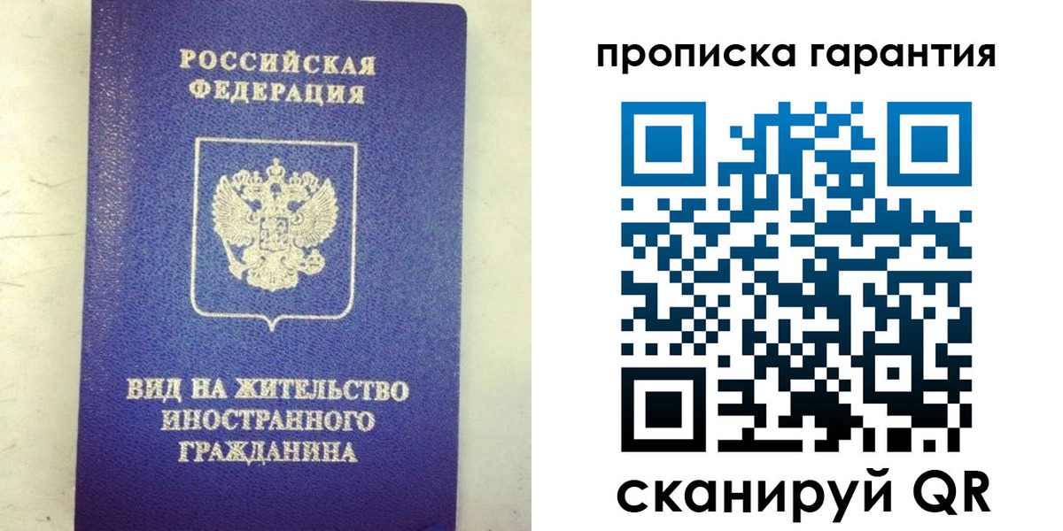 временная регистрация купить в Кувандыке